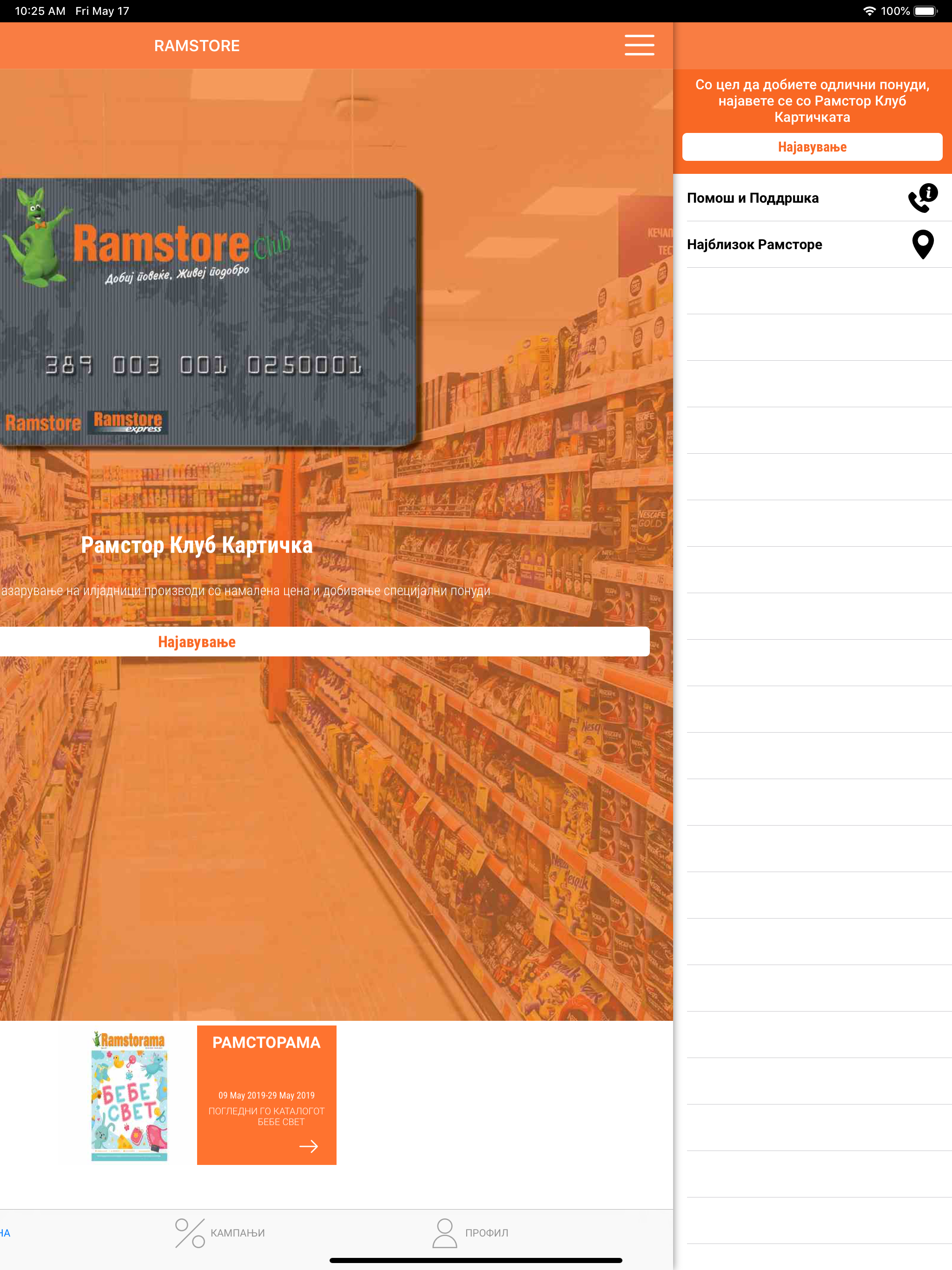 Ramstore