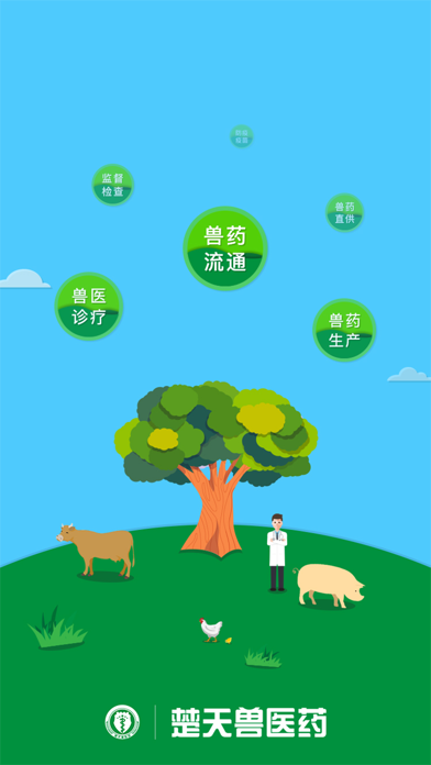 楚天兽医药 screenshot