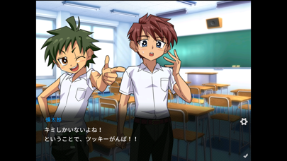 スクールボーイズ！歩 screenshot