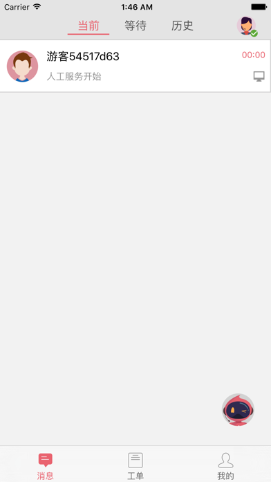 Screenshot #1 pour 爱客服客服端