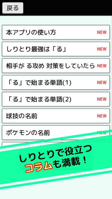 しりとり王 - 最強しりとり単語辞典のおすすめ画像5