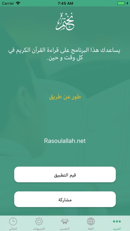 نختم screenshot-8