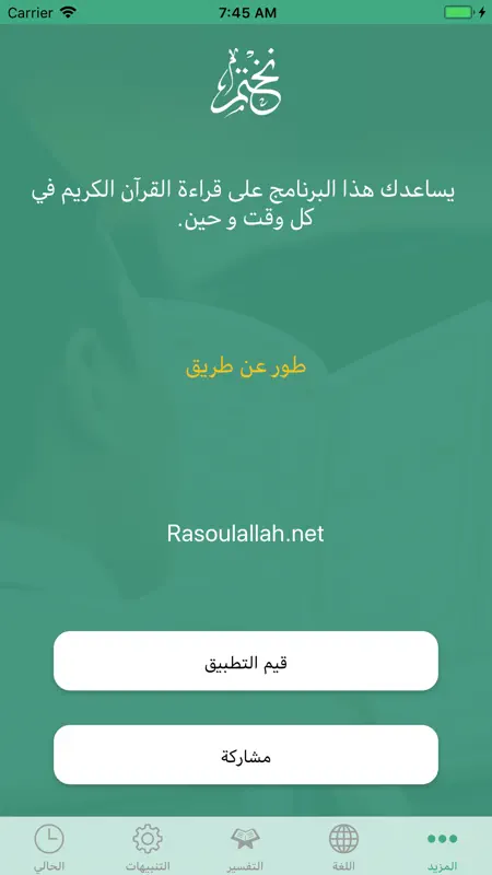 نختم screenshot 9 of 10