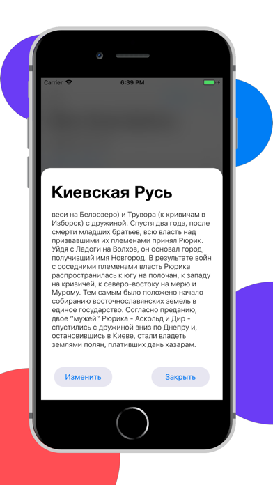 ЕГЭра: Обществознание Screenshot 5