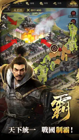 霸王之野望-日本戰國經典 screenshot 4