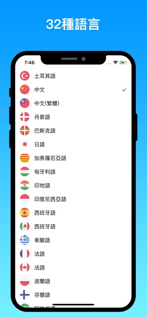 快捷翻譯--(圖4)-速報App