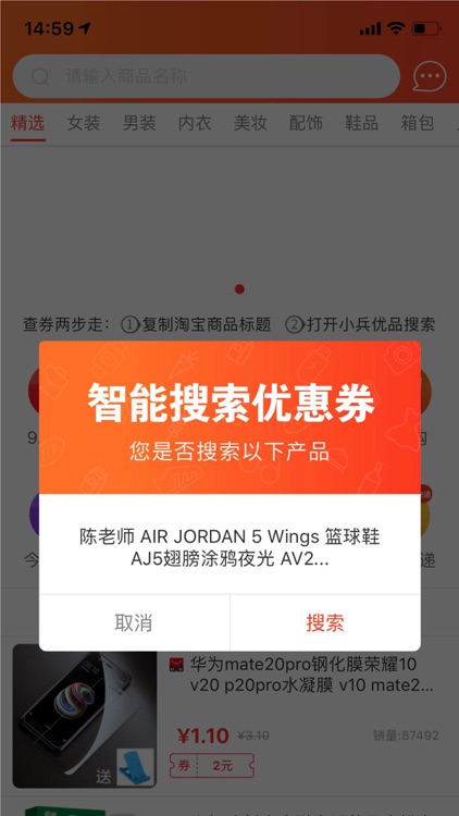 小兵优品 screenshot-7