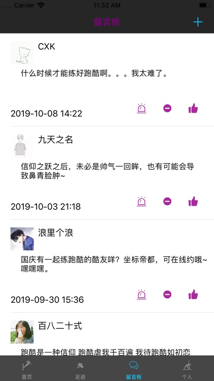 爱跑酷 screenshot-4
