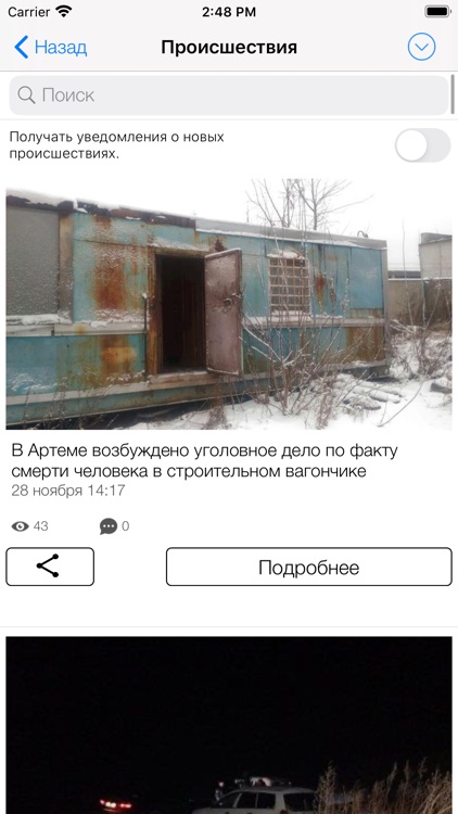 Весь Владивосток screenshot-4