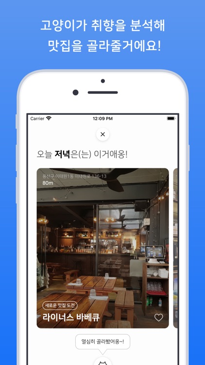 테이스티 Tastie screenshot-3