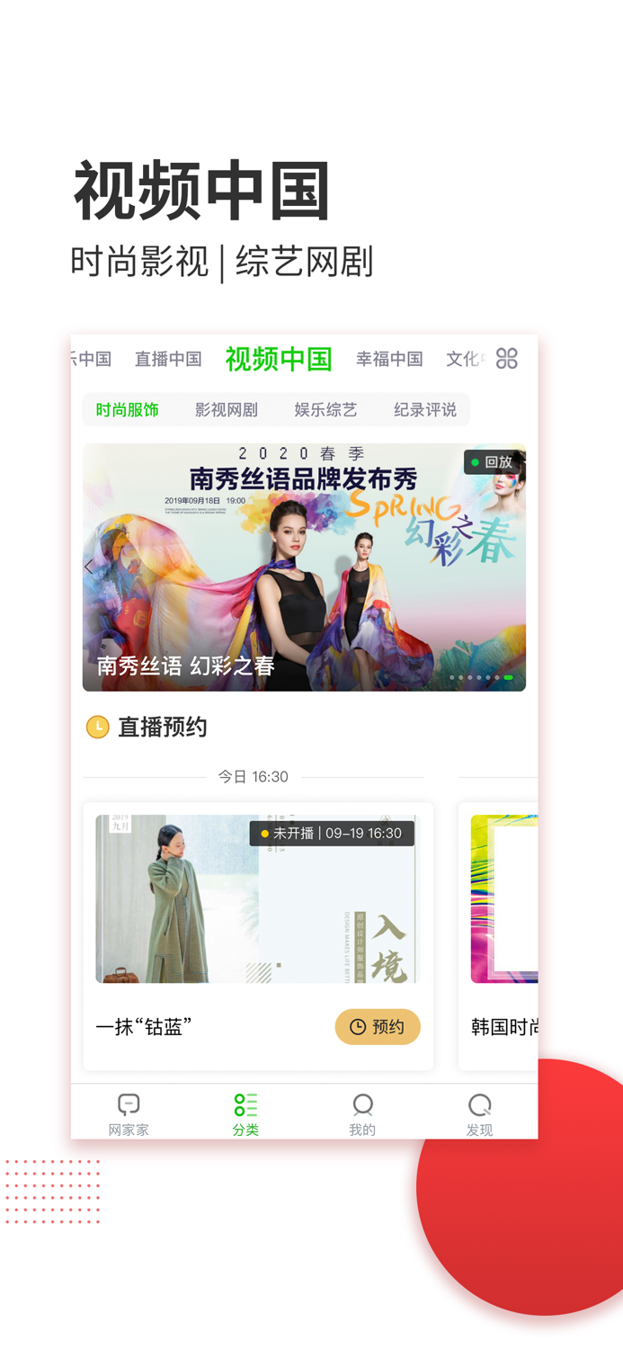 网家家 - 国家互联网服务平台