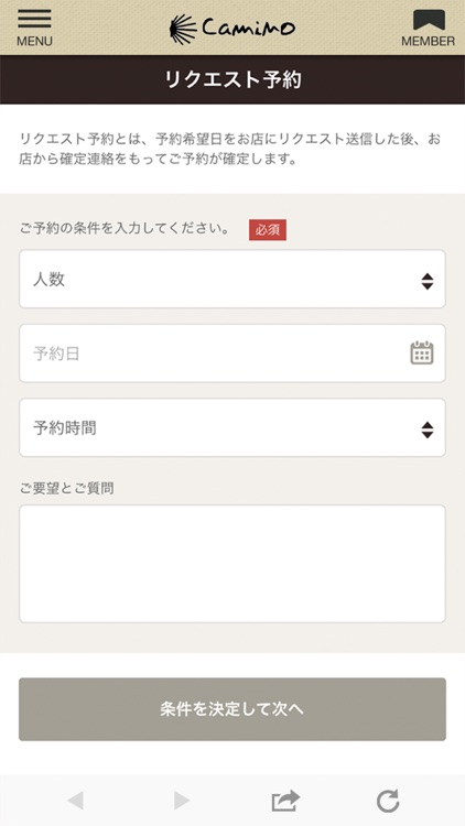 創作居酒屋カミーノ