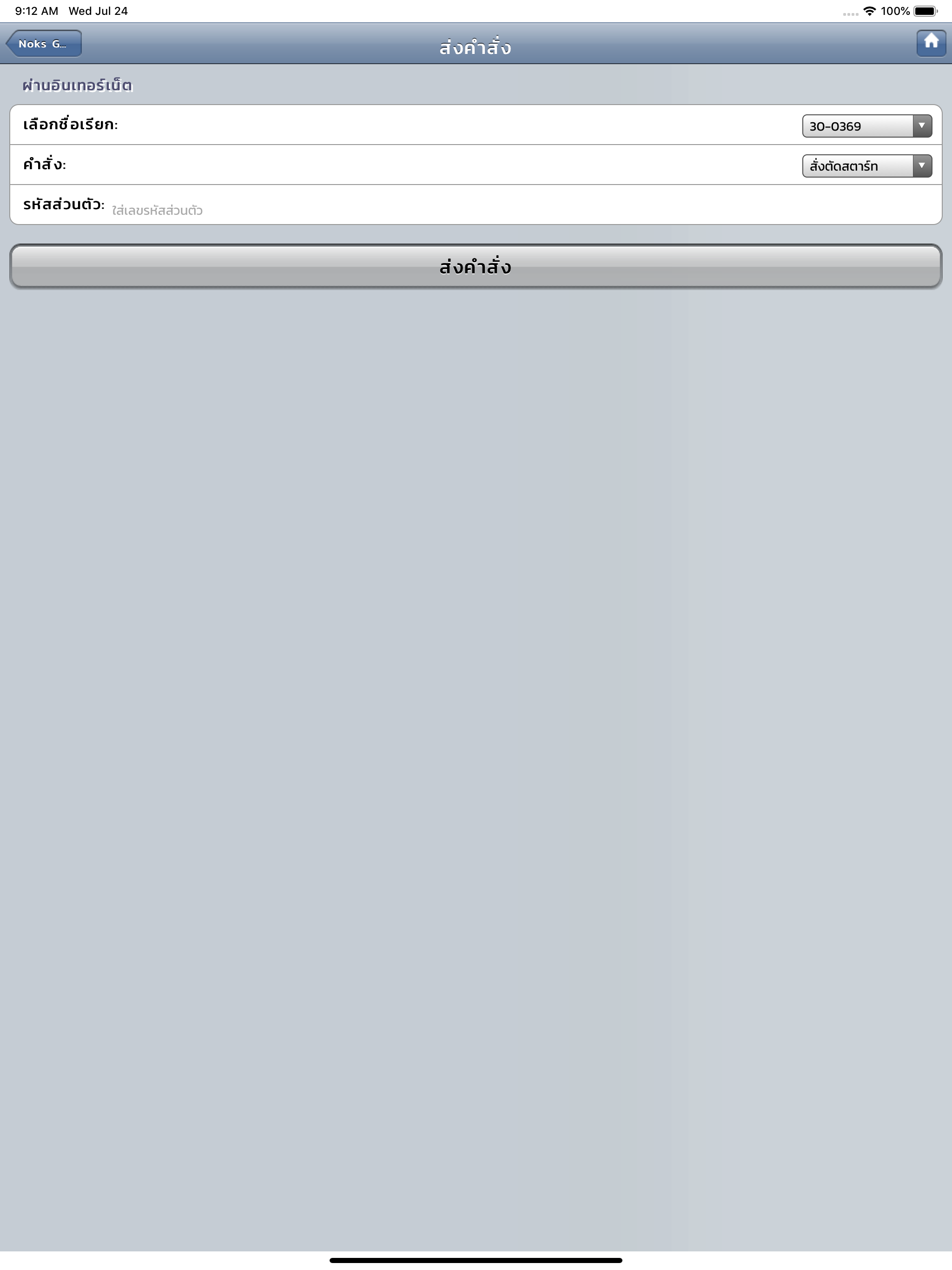 Noks GPS Basic