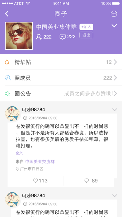 Screenshot #1 pour 美域在线