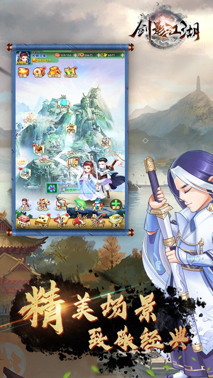 剑影江湖-江湖卡牌对战