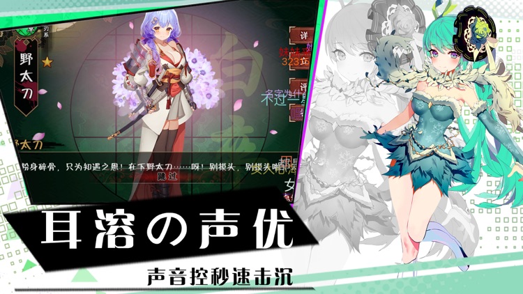 明日少女:二次元策略 放置挂机游戏 screenshot-4