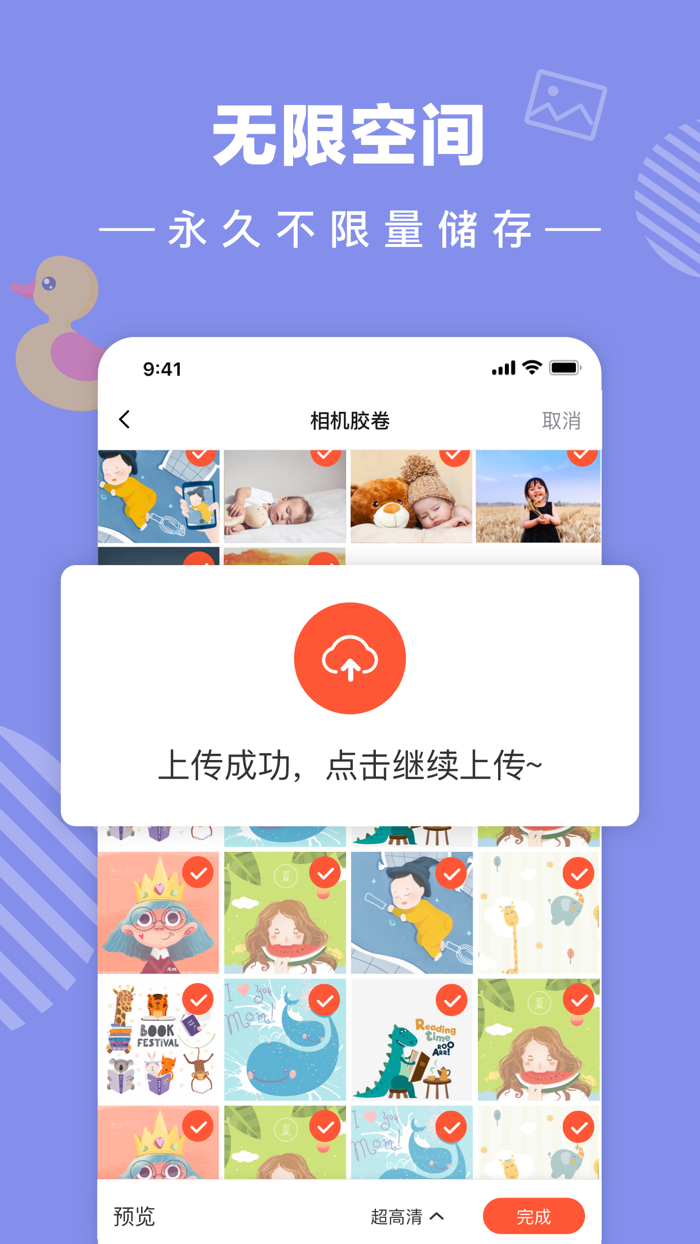 宝宝树小时光-这里有你最珍贵的记忆