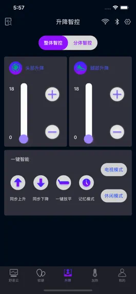 Game screenshot 舒是AI智能 apk