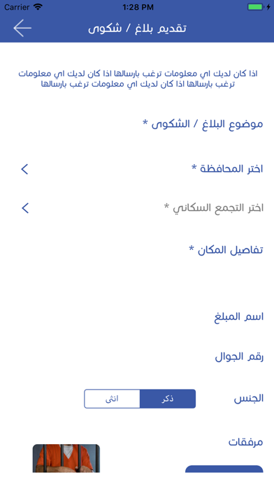 الشرطة الفلسطينية Screenshot 6