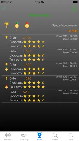 Game screenshot Тренер Аккордов hack