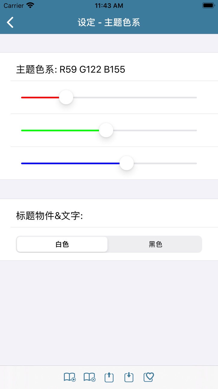 iPhone screenshot