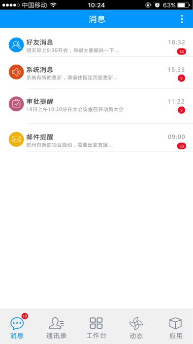 快普移动 screenshot