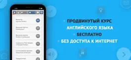 Game screenshot Английский начинающим En32 apk