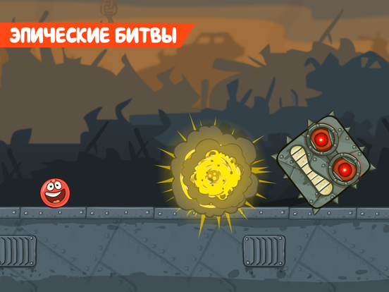 Скачать игру Red Ball 4