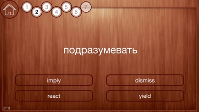 Screenshot #3 pour Глаголы Английский язык JFLF