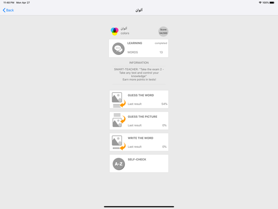 Learn Arabic words with ST iPad screenshot 2 - Education app