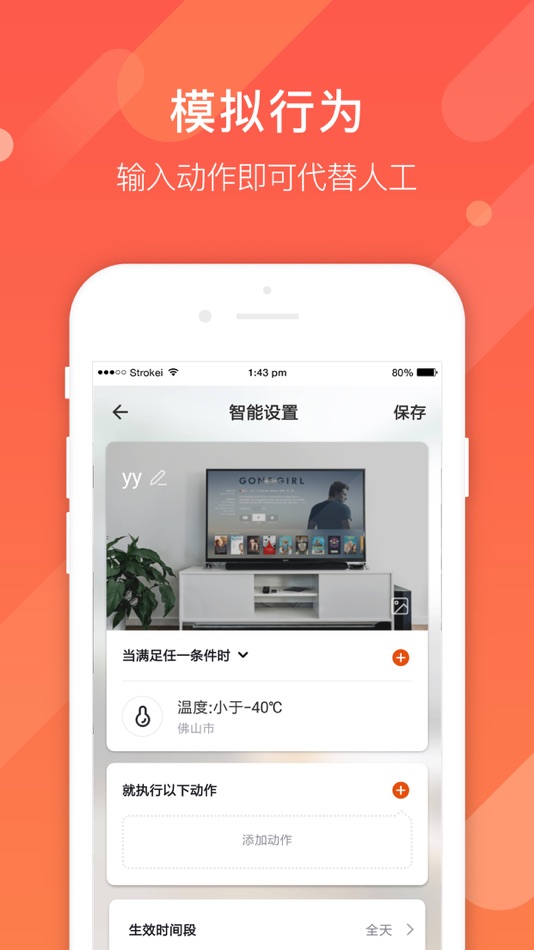 #5. AI家家居 (iOS) 由: Foshan Shenzhou Yuye household products Co., Ltd