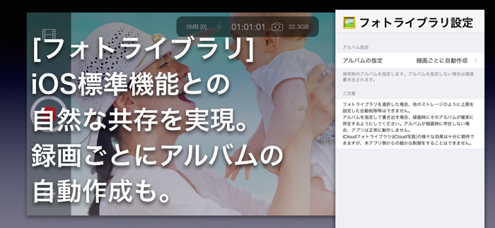 無限カメラ 超長時間ビデオを録画