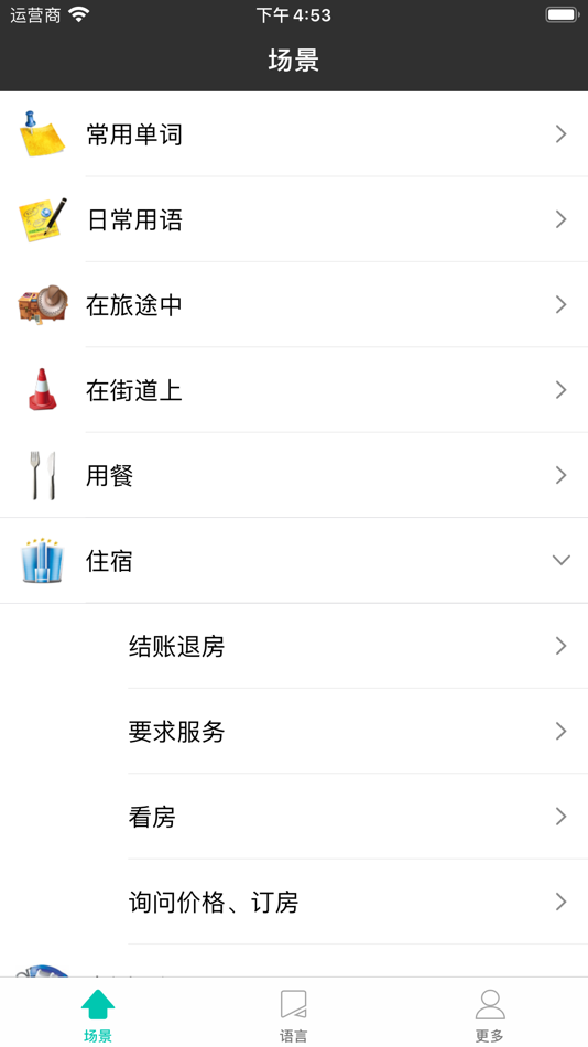 #1. ATW-Dialect Shanghai,Cantonese (iOS) 由: Hangzhou Maozhou Cloud Computing Co., Ltd.