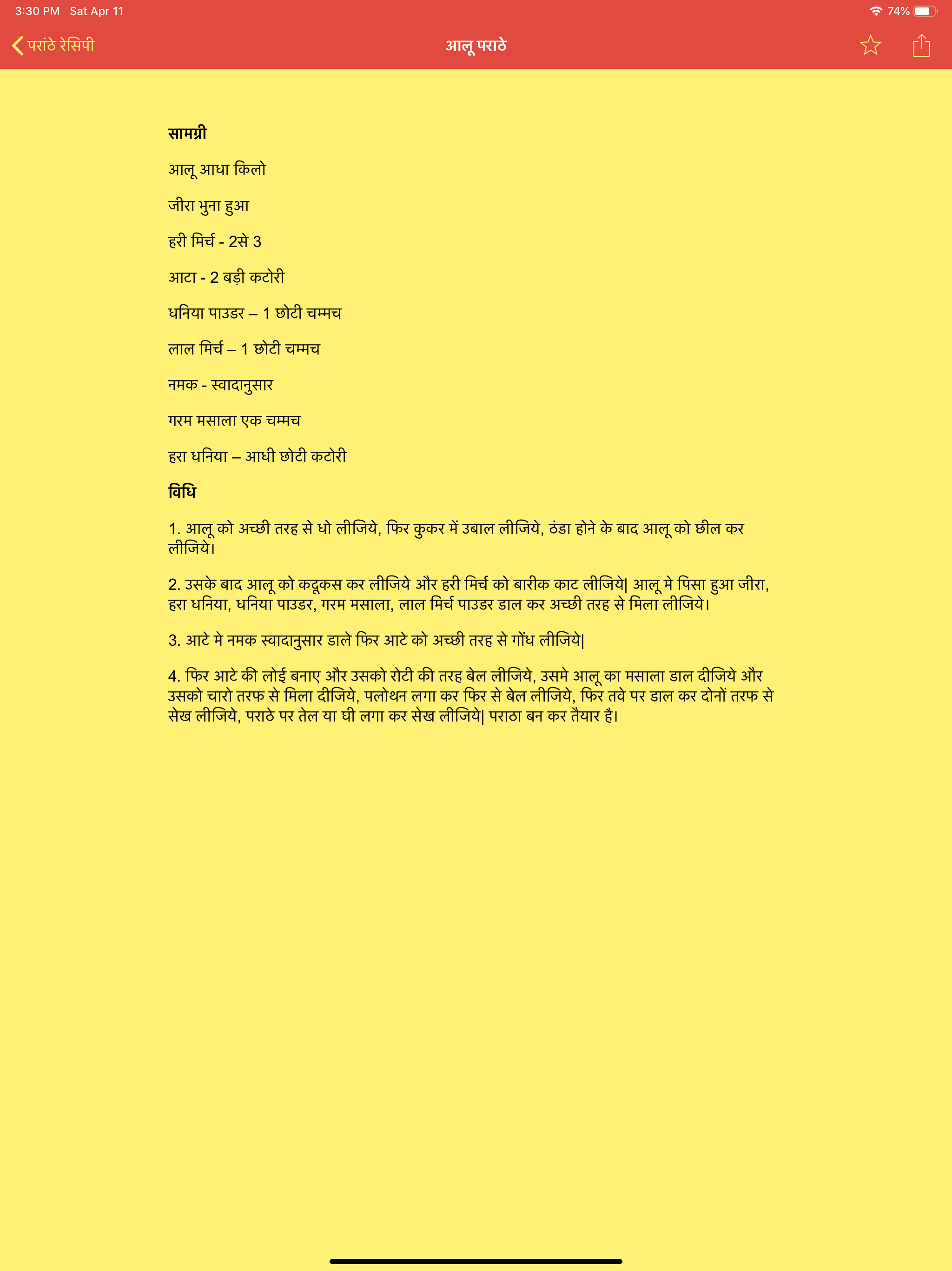 Veg Recipe in Hindi screenshot 9