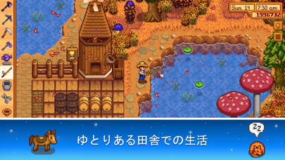 Stardew Valley 「スターデュ... screenshot1