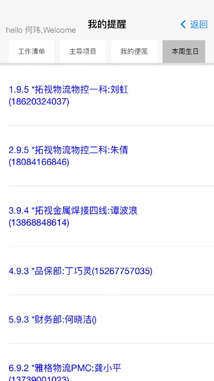 瓯海在线 screenshot-4