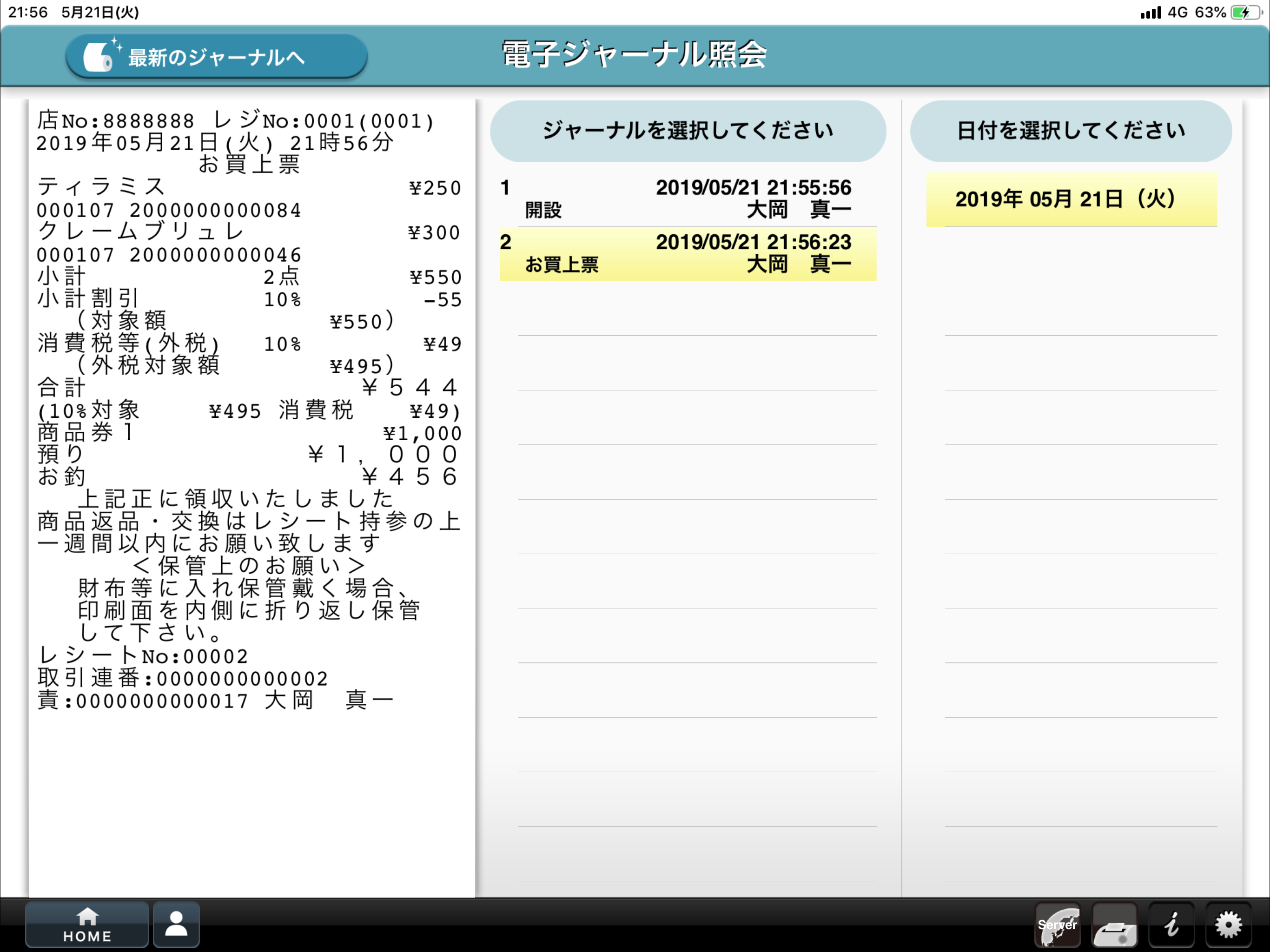 クラウドPOS screenshot 4