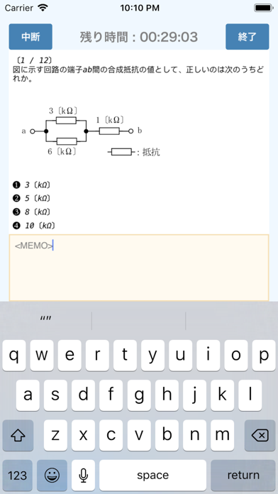 二・三陸特のスクリーンショット - 5