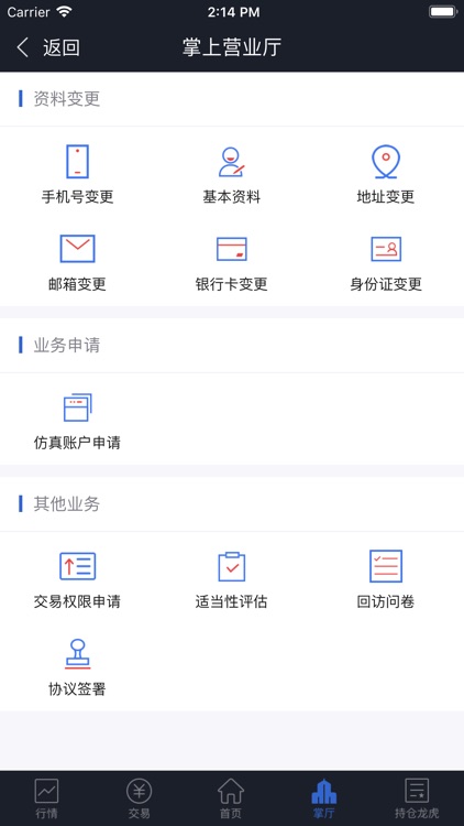 新世纪期货App screenshot-3