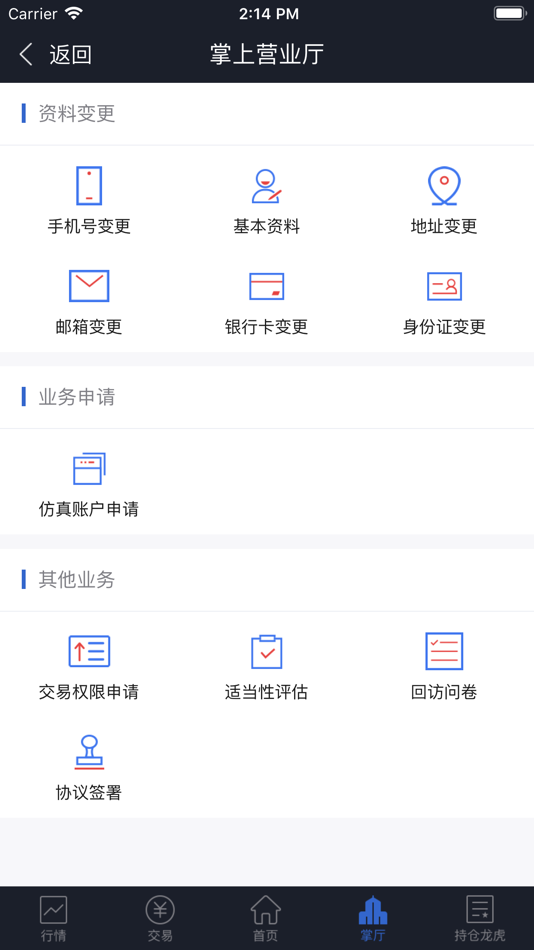 #4. 新世纪期货App (iOS) 由: 浙江新世纪期货有限公司