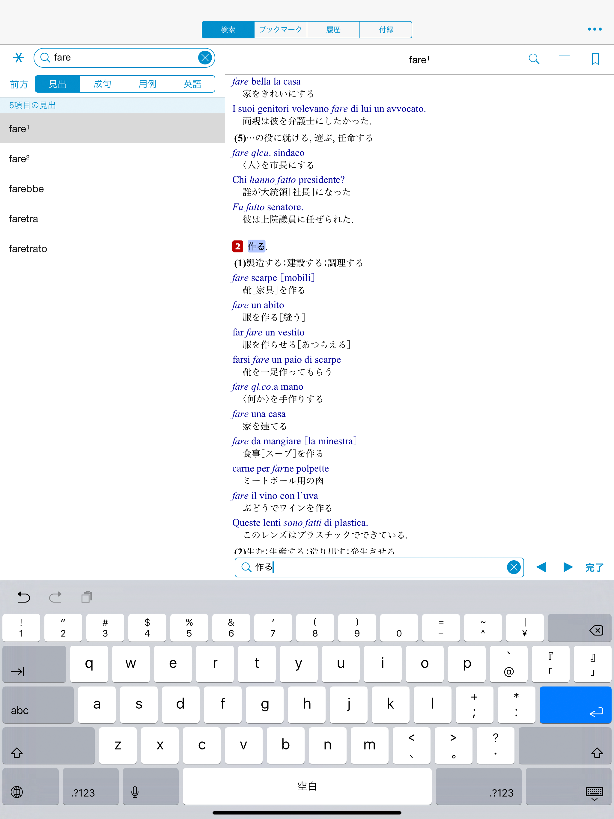伊和・和伊中辞典