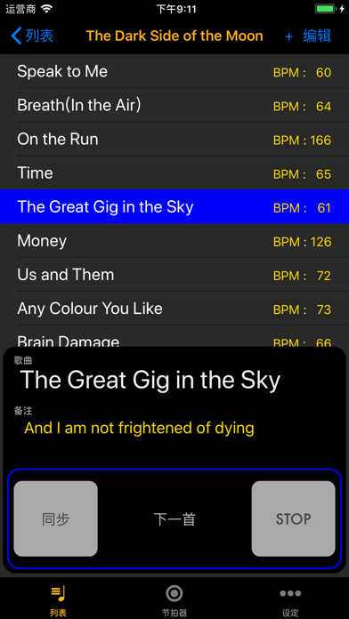 Live Metronome screenshot