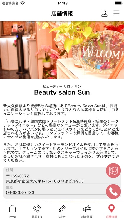 Beauty salon Sun screenshot-4