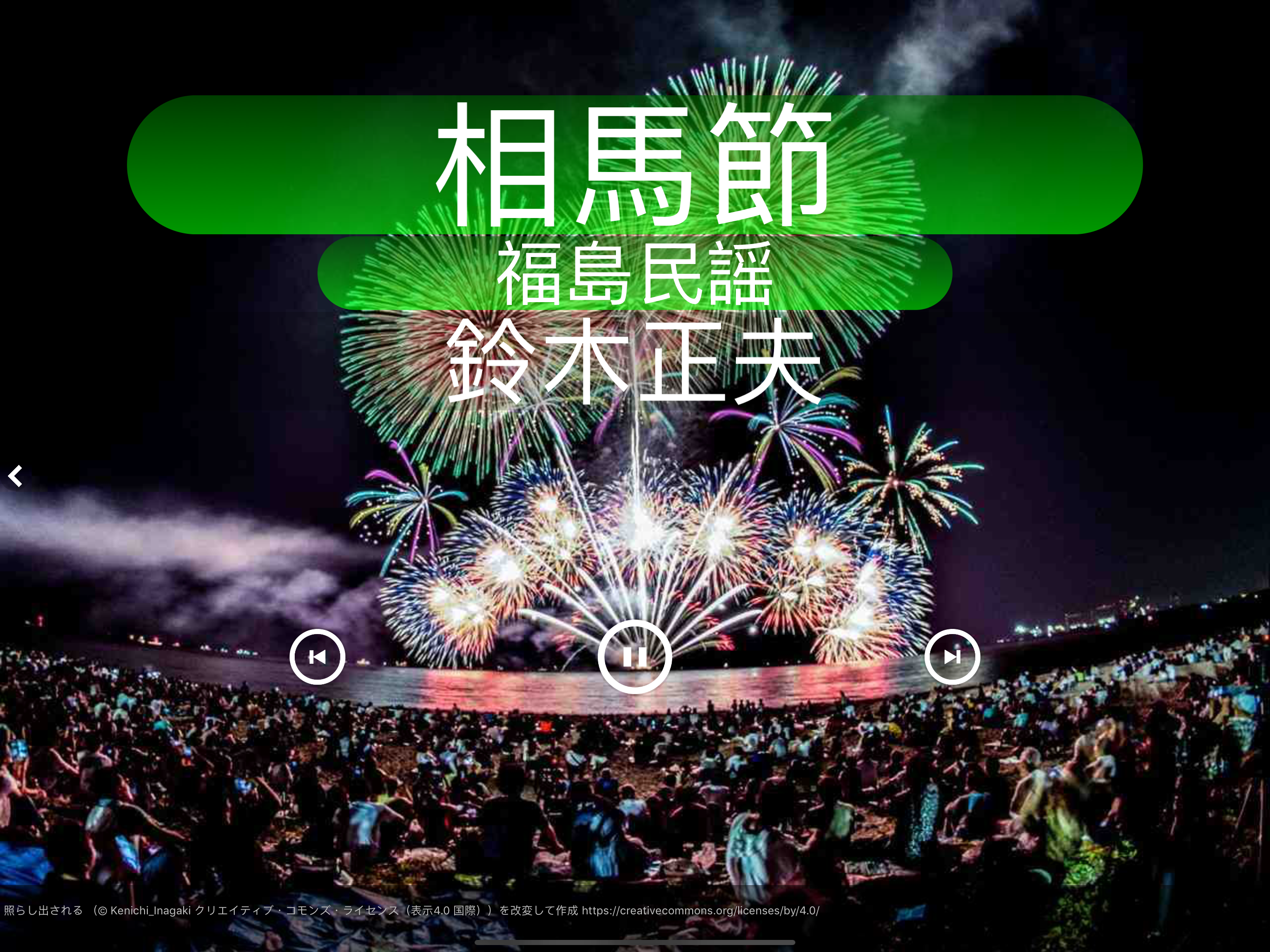 民謡百選～日本の風景～ screenshot 17