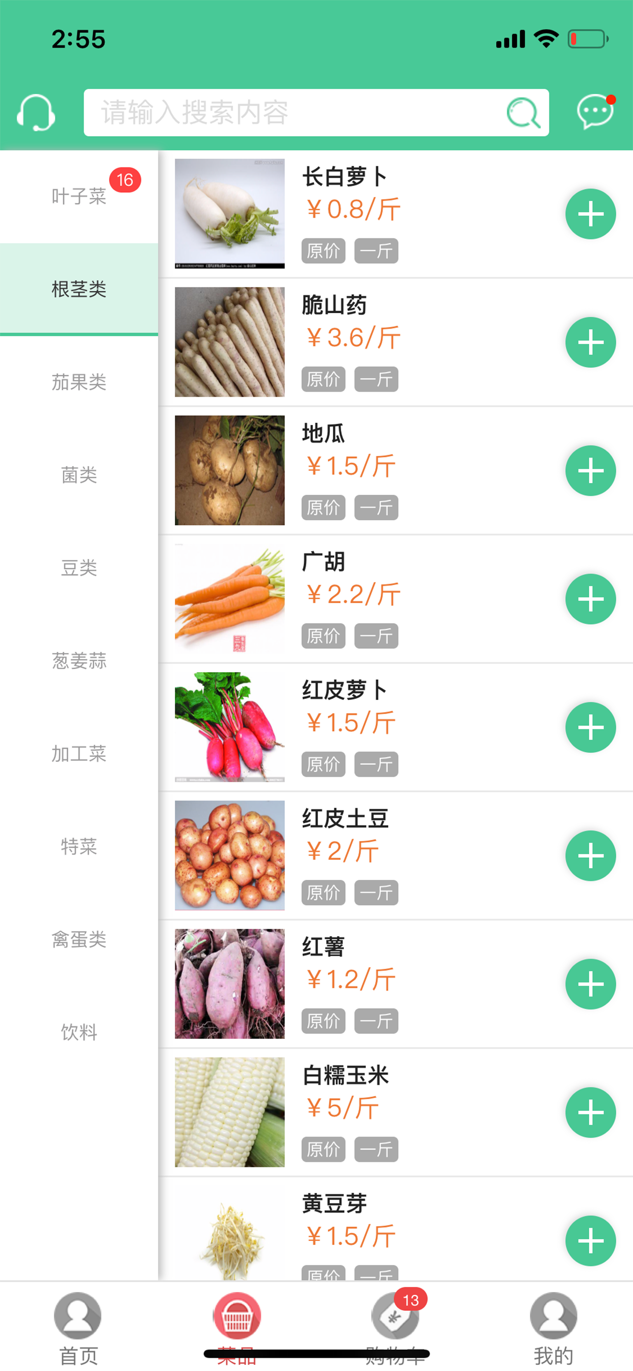 优菜商城 screenshot 2