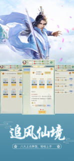 修真日记-文字单机 screenshot 3