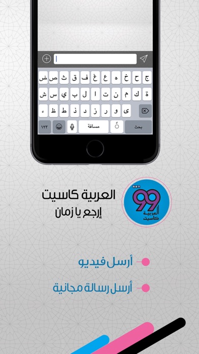 How to cancel & delete Al Arabiya 99 العربية ٩٩ اف ام from iphone & ipad 3