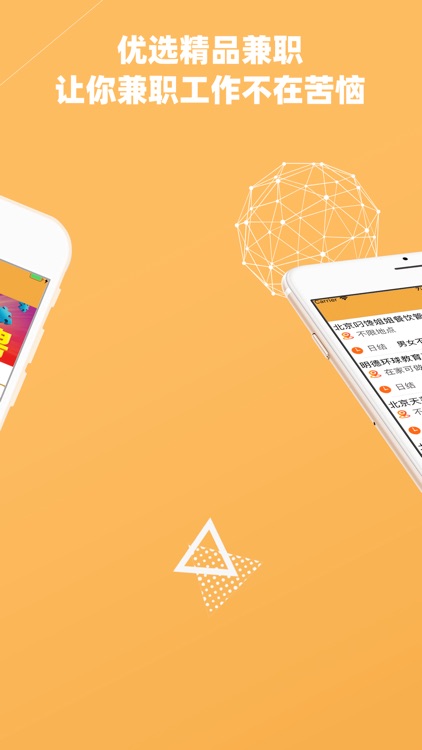 立刻赚兼职-靠谱兼职求职平台