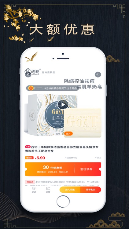 享好券 screenshot-3