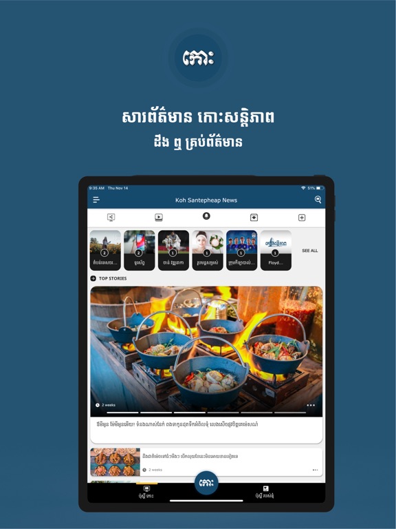 Screenshot #4 pour Koh App